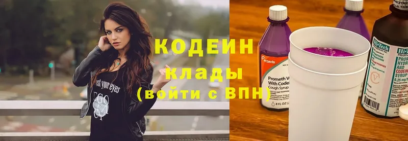 Кодеиновый сироп Lean Purple Drank  Зея 